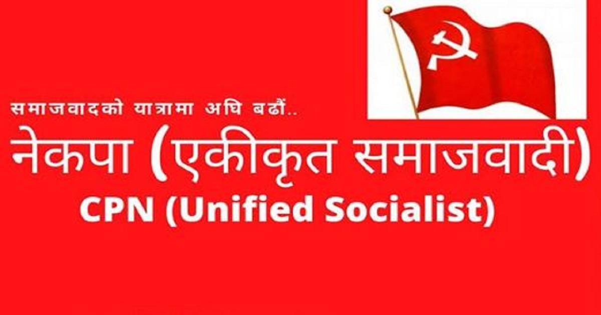 प्राध्यापक र शिक्षकलाई माधव नेपालको पार्टीले सदस्यता नदिने