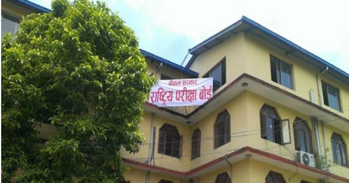 कोभिड १९ का कारण कक्षा १२ को परीक्षा स्थगित