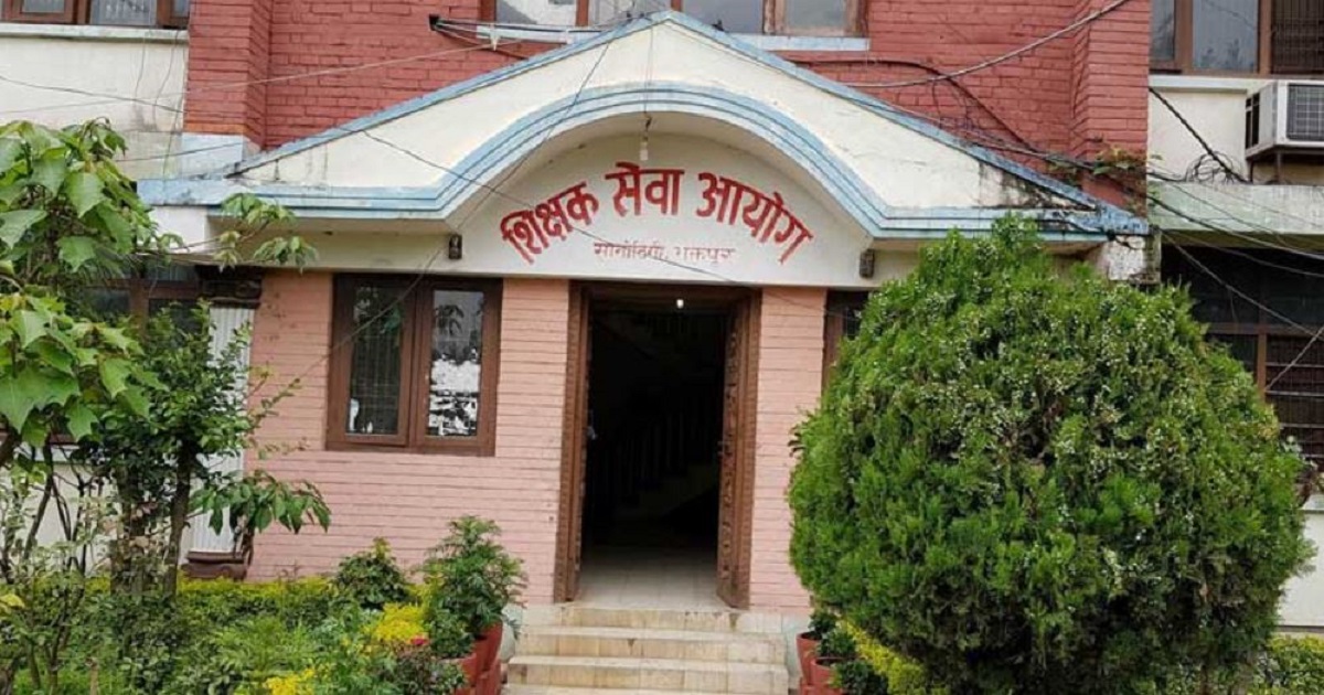 शिक्षक सेवा आयोगले सोध्न सक्ने २० वटा वस्तुगत प्रश्नहरू