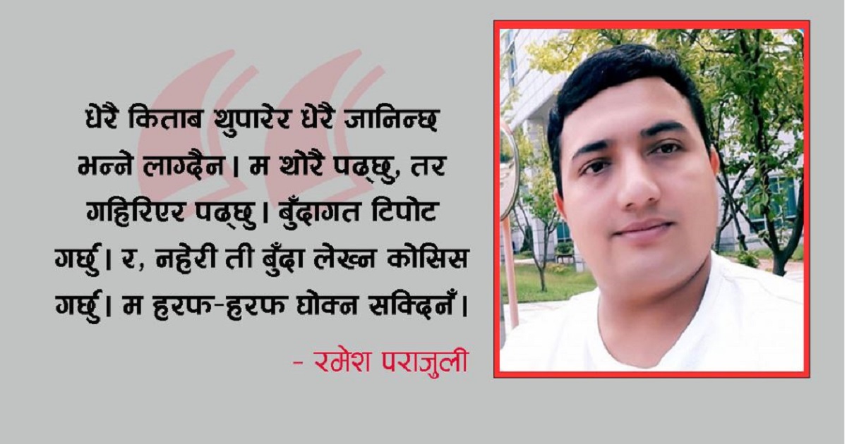 तयारी कक्षा नलिई एकै पटकमा नाम निकालेका अधिकृतको लोकसेवा पास गर्ने सूत्र 