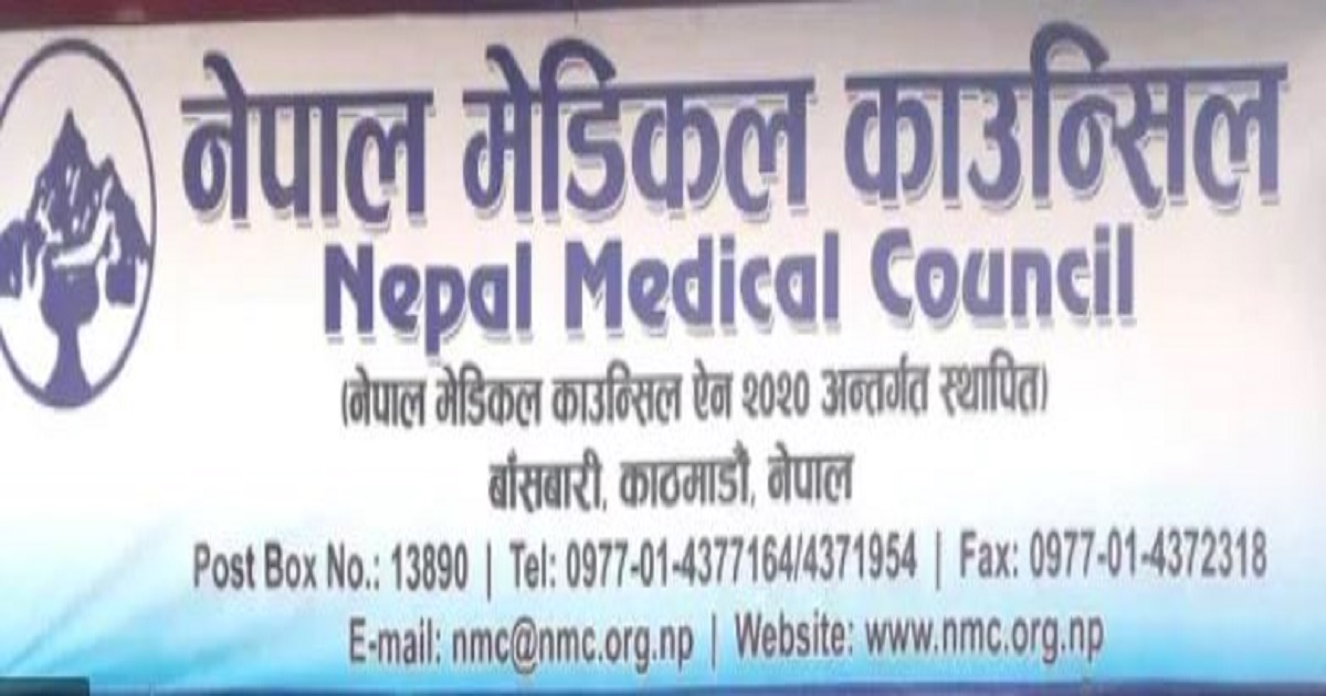 लाइसेन्स परीक्षामा ७० दशमलब ९२ प्रतिशत चिकित्सक उतीर्ण
