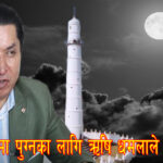 पत्रकार ऋषि धमलाले रातभर सडकमा काटेको त्यो रात