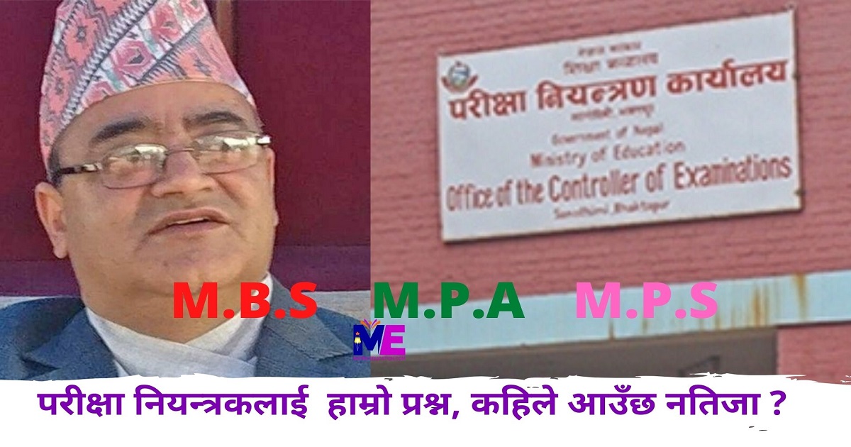 मास्टर्समा पनि उही ताल, ९ महिना बितिसक्दा पनि आएन नतिजा