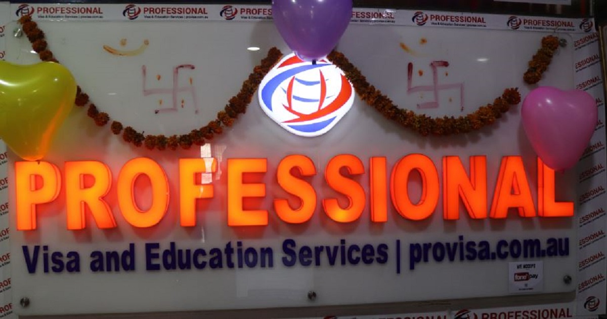 प्रोफेसनलले मनायो १५ औँ वार्षिक उत्सव (फोटो फिचर सहित)