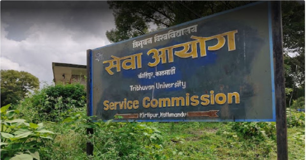 त्रिवि सेवा आयोगको लापरबाही, परीक्षा सुरु हुनैलाग्दा स्थगित गरिएको सूचना