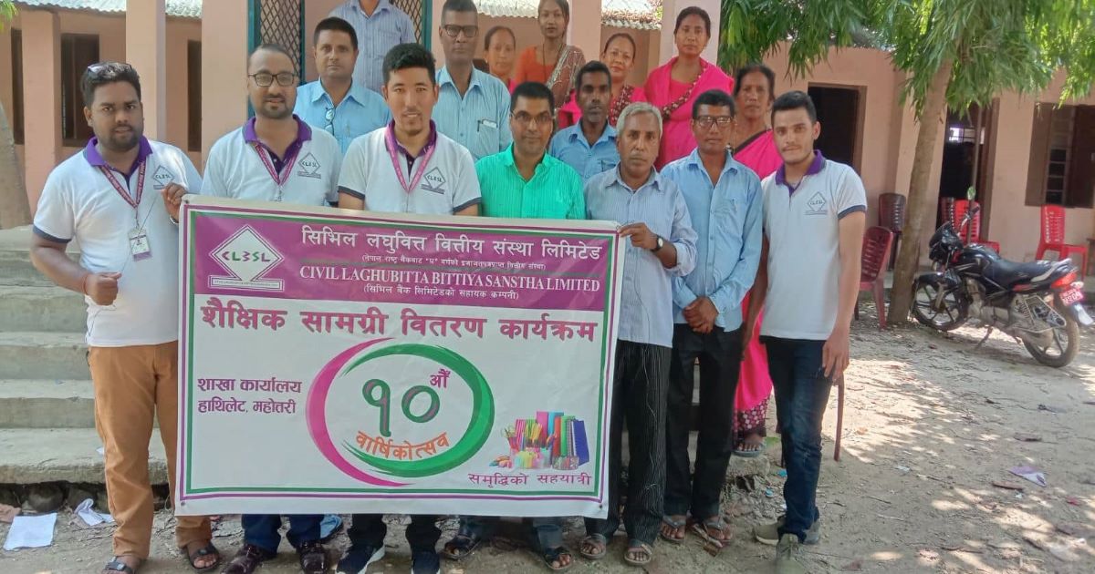 वित्तीय कारोबार सँगै सामाजिक सेवामा पनि सक्रिय सिभिल लघुवित्त, वार्षिक उत्सवमा शैक्षिक सामग्री वितरण