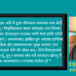 नेपालमा जनशक्ति विकासका समस्याबारे यसो भन्छन् शिक्षा मन्त्रालयका उपसचिव पोखरेल