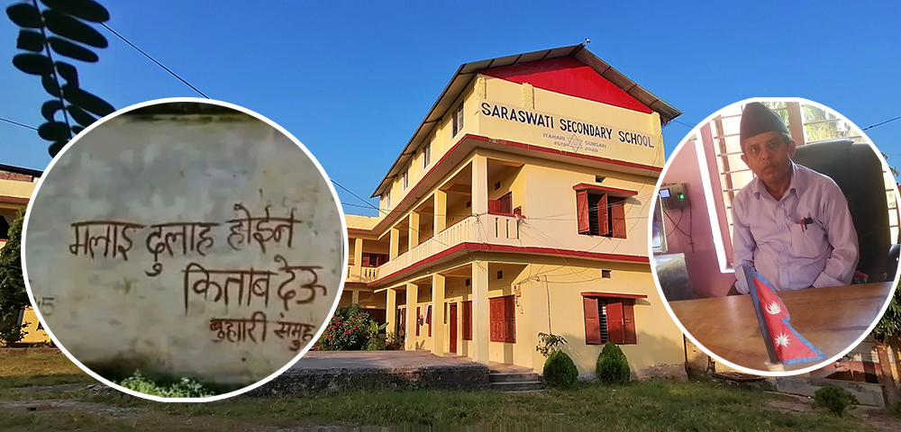 इटहरीमा एक सोचले ल्याएको परिवर्तन, घर घरमा शिक्षित बन्दैछन् बुहारी