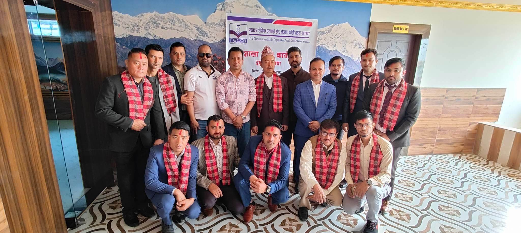 ११ सदस्यीय तदर्थ समिति घोषणा गर्दै फेकनको कोसी प्रदेश शाखा गठन