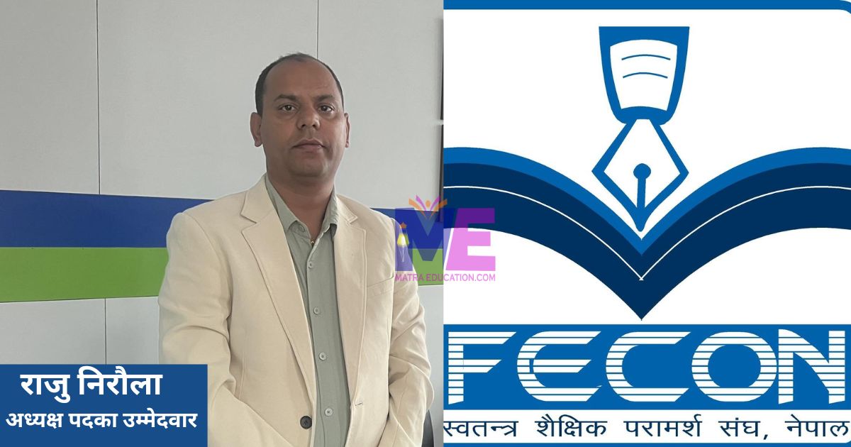 फेकन अध्यक्षका लागि महासचिव निरौलाले गरे उम्मेदवारी घोषणा
