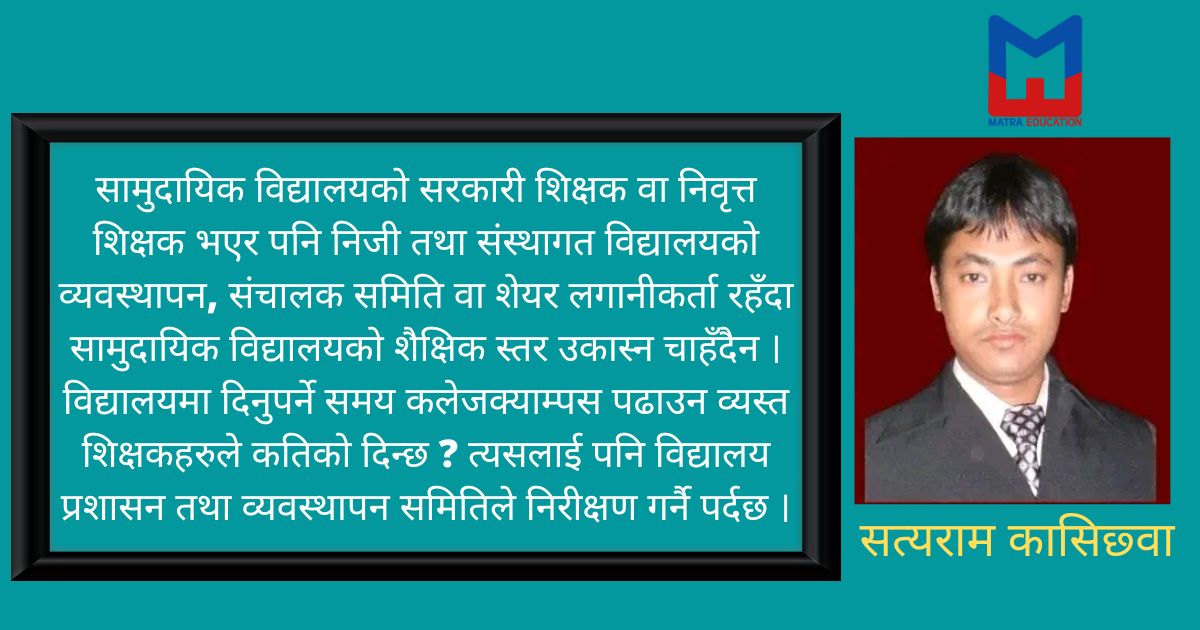 प्रभावकारी सुशासनको लागि उत्पादनमूलक शिक्षा आजको आवश्यकता