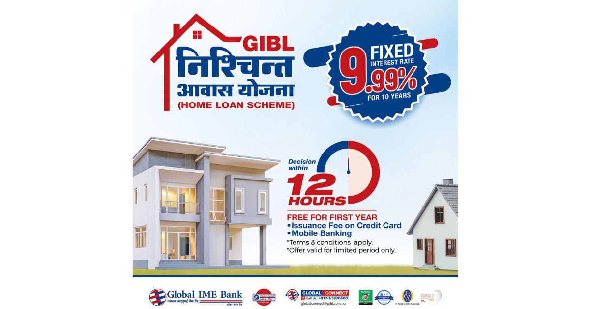 ग्लोबल आइएमई बैंकको विशेष आवास योजना, १० वर्षसम्म ९.९९% स्थिर ब्याज दरमा घर कर्जा