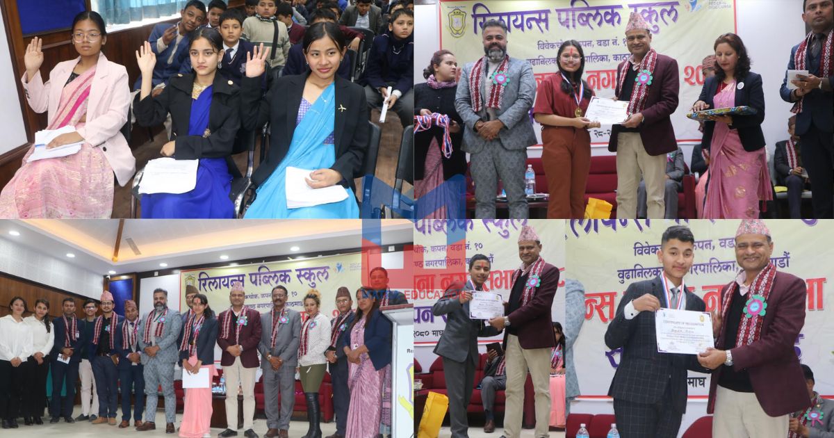रिलायन्स पब्लिक नमुना स्थानीय सभा २०८० सम्पन्न