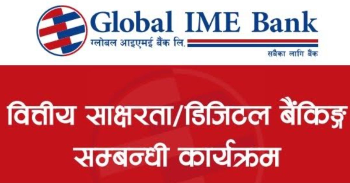ग्लोबल आइएमई बैंकका थप ४१ शाखाद्वारा एकसाथ वित्तीय साक्षरता कार्यक्रम आयोजना