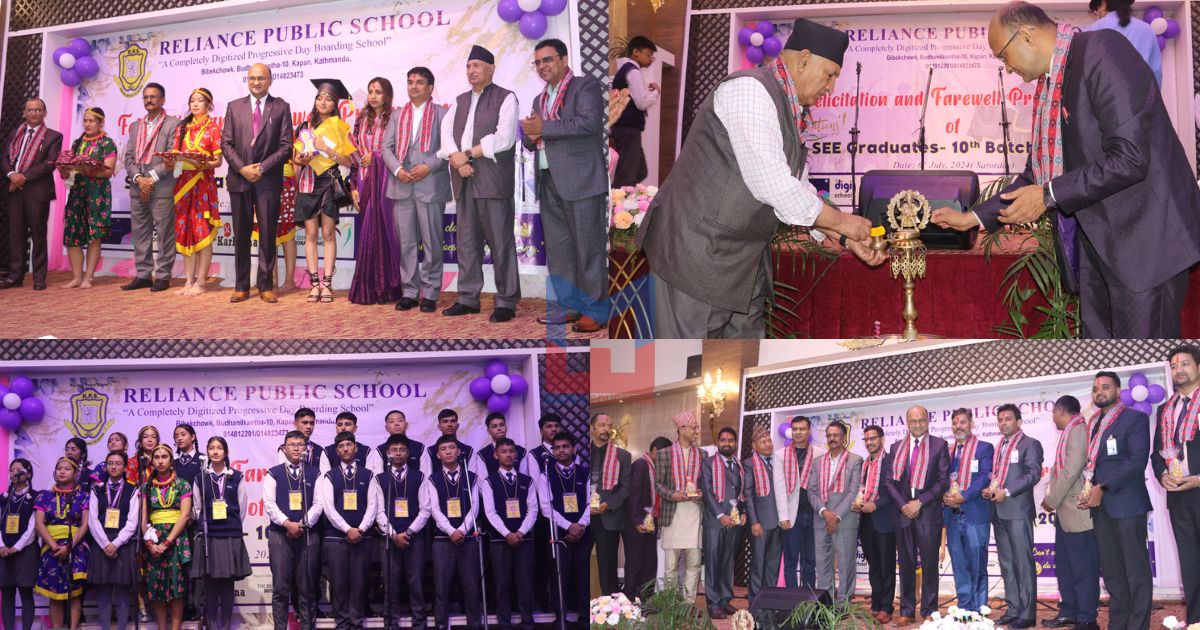 रिलायन्स पब्लिक स्कुलको एसइई सम्मान कार्यक्रम सम्पन्न