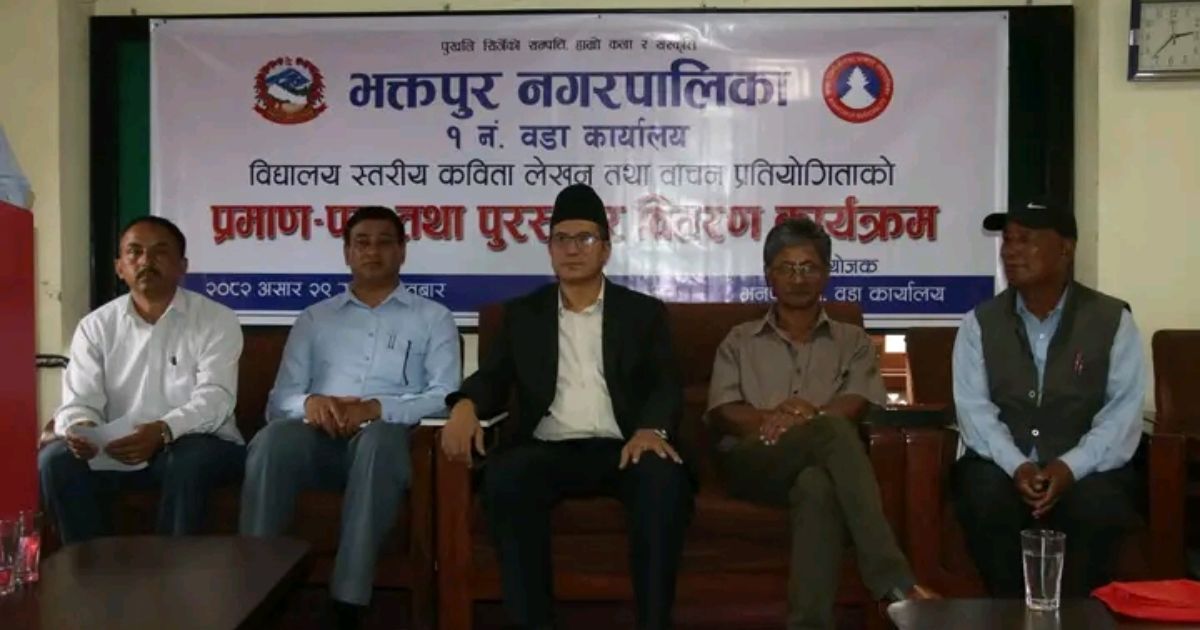 भानु जयन्तीको अवसरमा कविता लेखन तथा वाचन प्रतियोगिता सम्पन्न