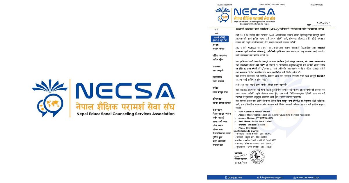 नेक्साले लियो उपत्यका प्रहरी कार्यालय रंगरोगन तथा मर्मतको जिम्मा, सहयोगको लागि अपिल