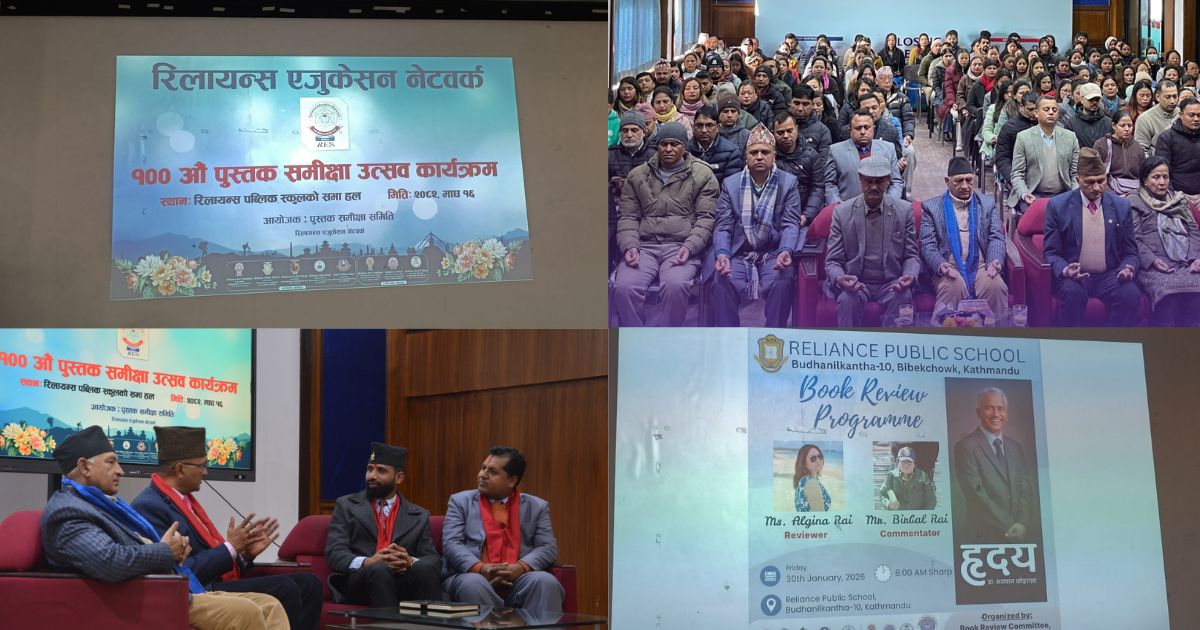 रिलायन्सको १०० औँ पुस्तक समीक्षा उत्सव कार्यक्रम सम्पन्न