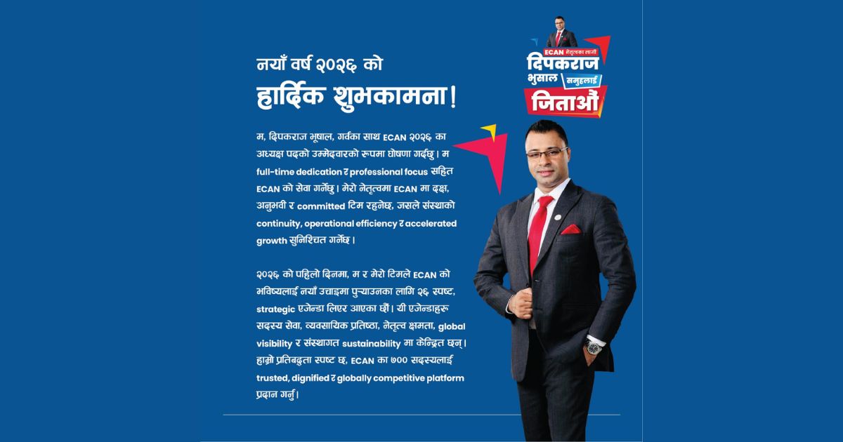 इक्यान अध्यक्षका लागि दिपकराज भुसालले गरे उम्मेदवारी घोषणा