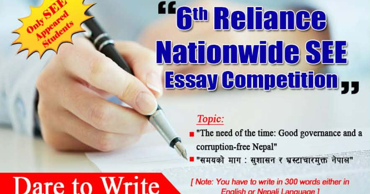 छैटौँ राष्ट्रव्यापी एसइई खुला निबन्ध प्रतियोगिता आयोजना गर्दै रिलायन्स कलेज