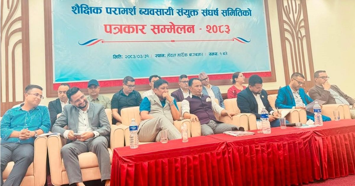 शैक्षिक परामर्श व्यवसायीले घोषणा गरे आन्दोलन, कालोपट्टि बाँध्ने देखि साँचो बुझाउने सम्मको तयारी