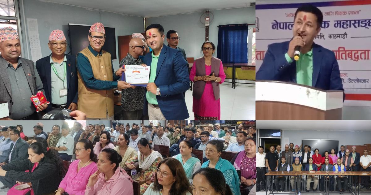 काठमाडौँ जिल्लामा बन्यो शिक्षक महासंघको समिति, गणेश प्रसाद गुरागाईँ अध्यक्ष