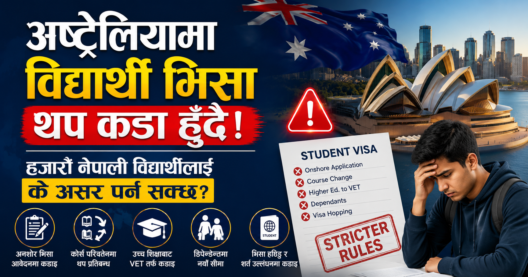 विद्यार्थी भिसामा थप कडाइ गर्दै अस्ट्रेलिया, नेपाली विद्यार्थीलाई कस्तो असर पर्ला?