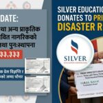 बाढी पीडितको राहतका लागि सिल्भर एजुकेसन फाउन्डेसनको ३ लाख ३३ हजार सहयोग