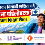 बङ्गलादेशका विद्यार्थीका लागि ‘स्टडी इन नेपाल’ भर्चुअल शिक्षा मेला सम्पन्न