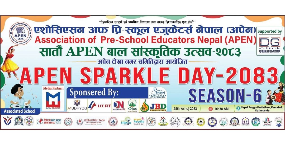 अपेन टोखाको ‘किड्स स्पार्कल डे’ सम्पन्न, २१ विद्यालयका बालबालिकाले दिए प्रस्तुति